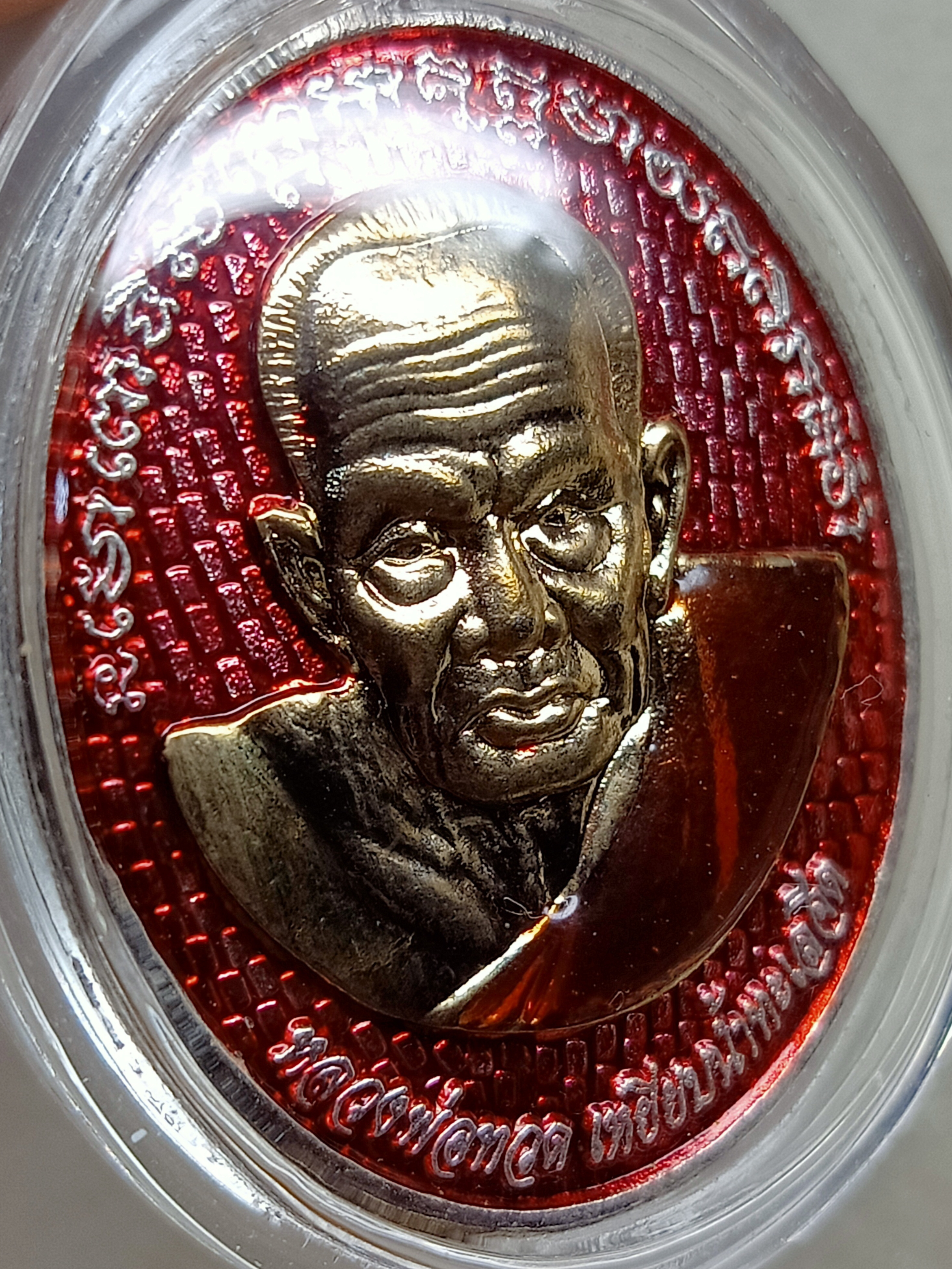 เหรียญหลวงปู่ทวด เหยียบน้ำทะเลจืด พ่อท่านคล้ายวาจาสิทธิ์ รุ่นปาฏิหาริย์ เนื้ออาปาก้าลงยาสีแดง