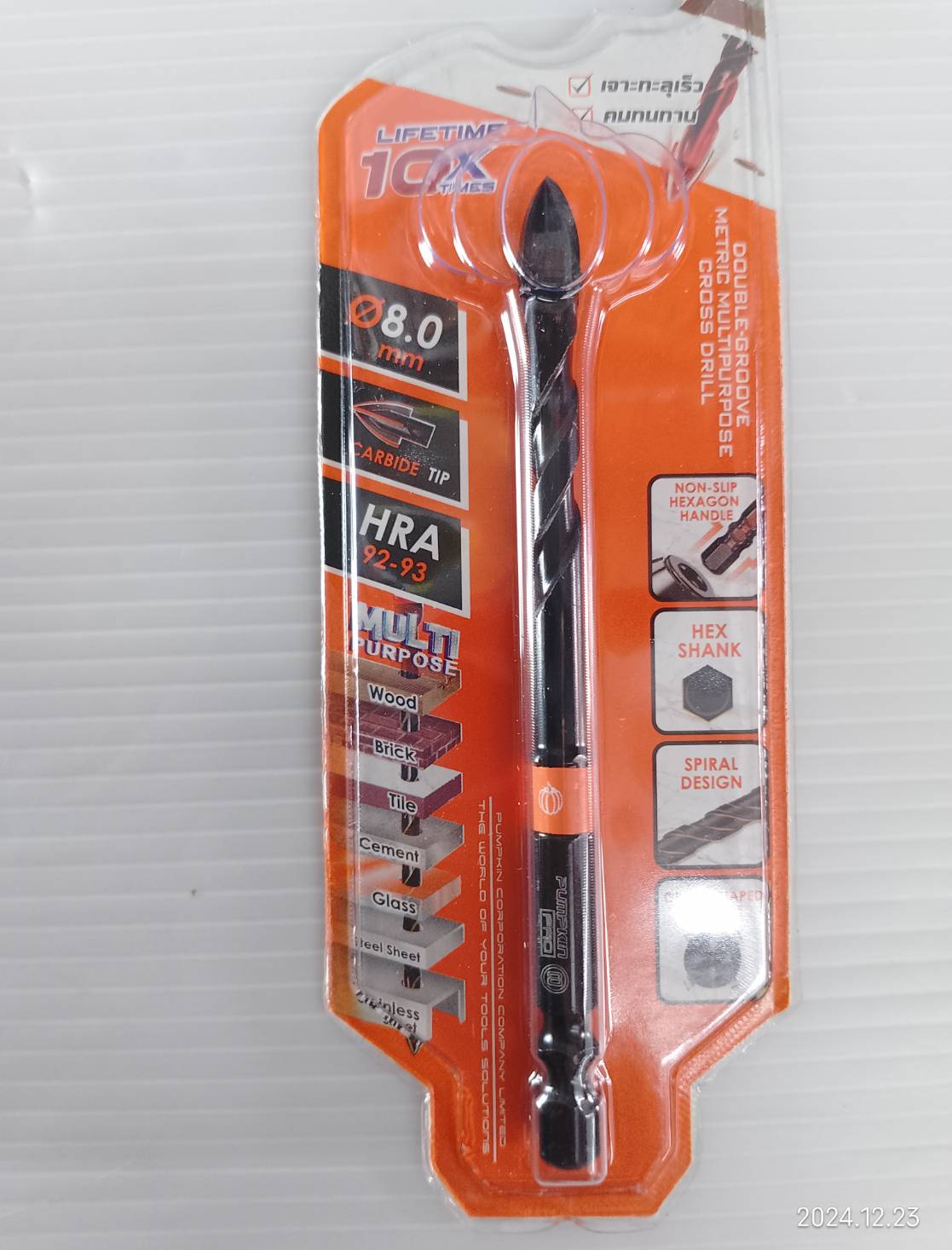 ดอกสว่านเจาะอเนกประสงค์หัวคาร์ไบด์ เจาะกระจก / ปูน / กระเบื้อง 8mm. PUMPKIN PRO-MD8M