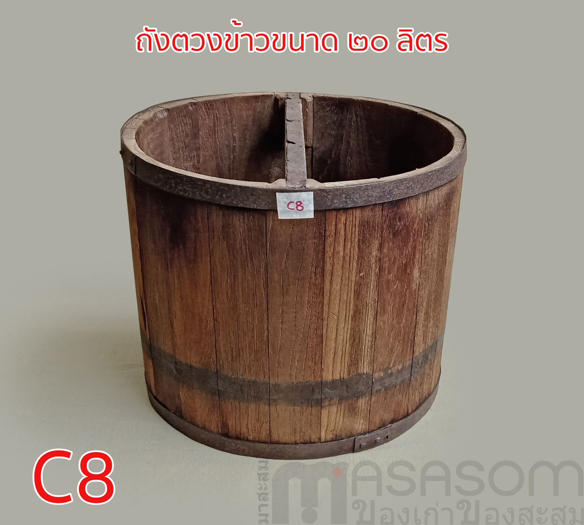 ถังไม้ตวงข้าวโบราณขนาด 20 ลิตร