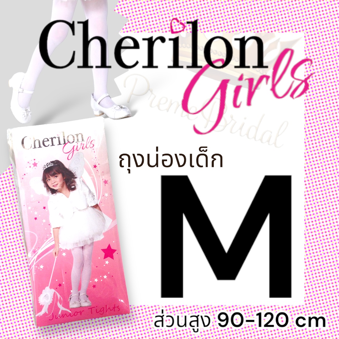 Pansy Kid / Cherilon Girls ถุงน่องเด็ก แบบกางเกง สีขาว 1 คู่ คุณภาพดี เนื้อเนียน ยืดหยุ่นดี