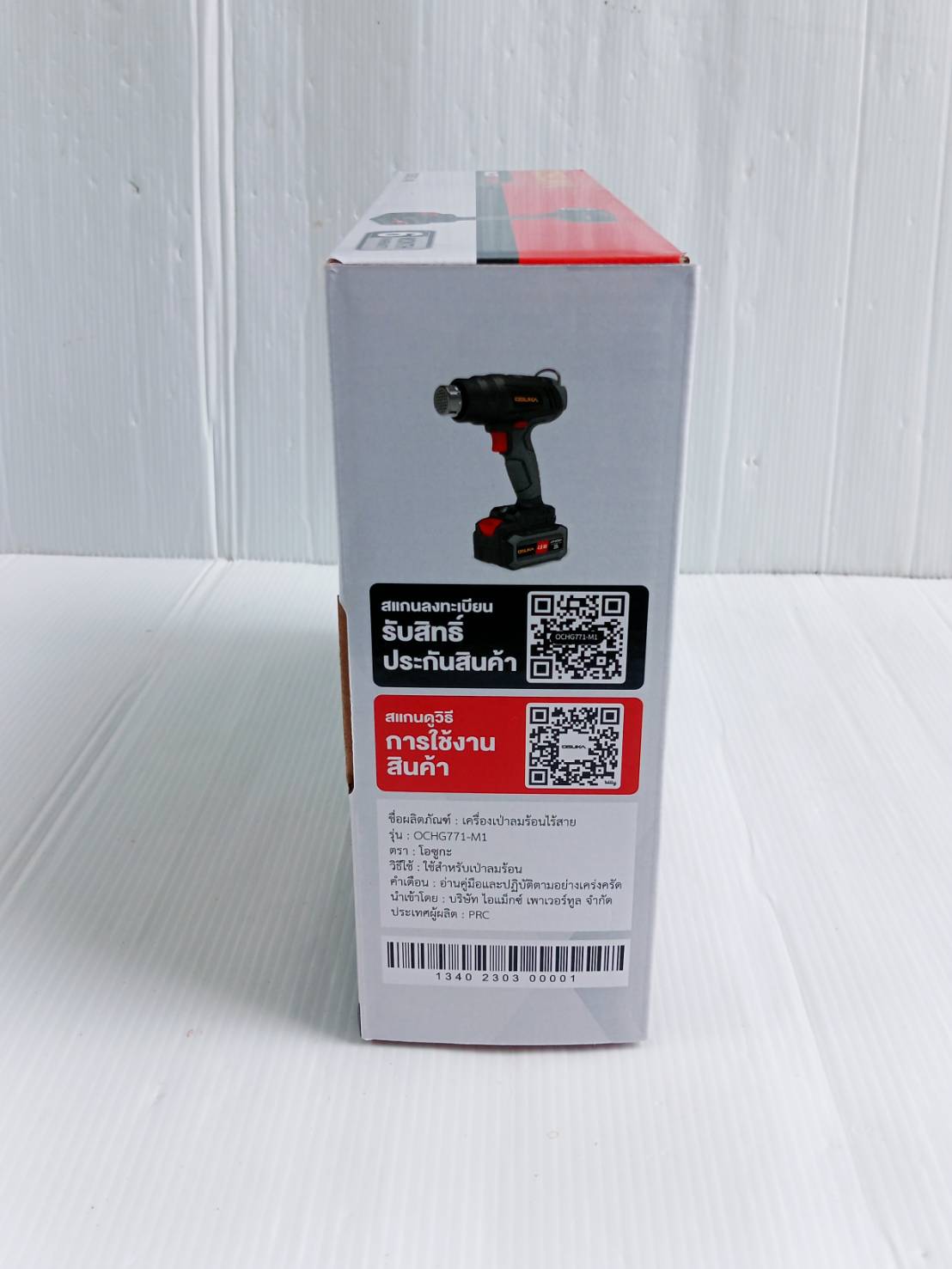 ปืนเป่าลมร้อนไร้สาย 20v OCHG771-M1 OSUKA