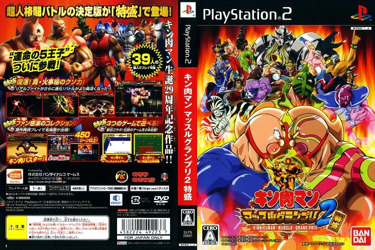 KINNIKUMAN MUSCLE GRAND PRIX 2 MAX [JP : DVD5 1 Disc]