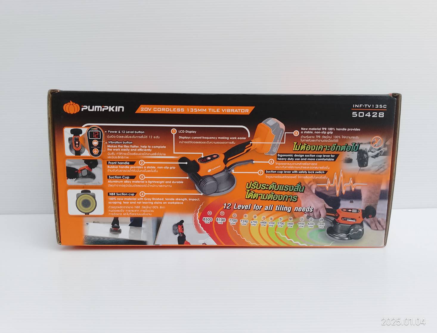 เครื่องดูดสั่นกระเบื้อง 20V INF-TV135C PUMPKIN #50428 (ตัวเปล่า)