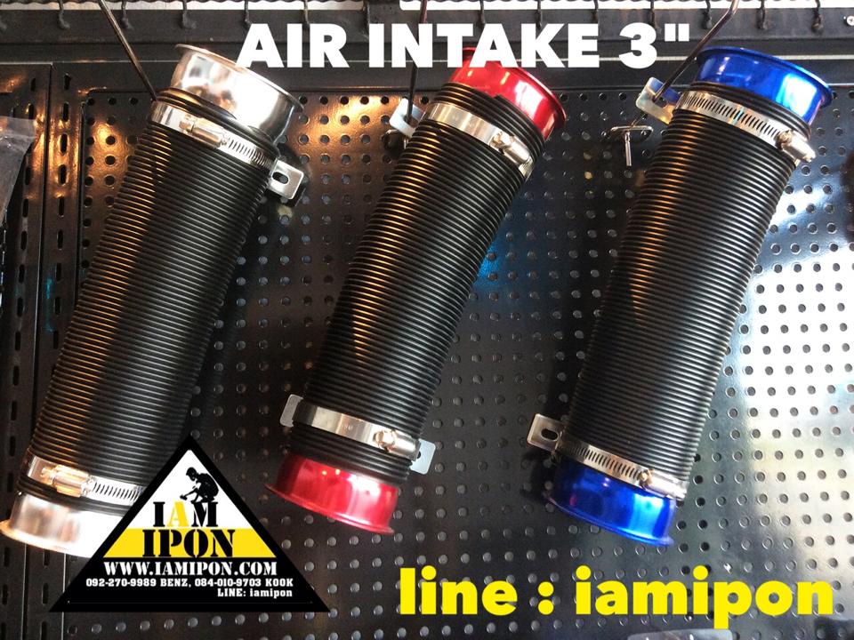 AIR INTAKE ท่อดักลม ยืดหยุ่นได้ สีเงิน