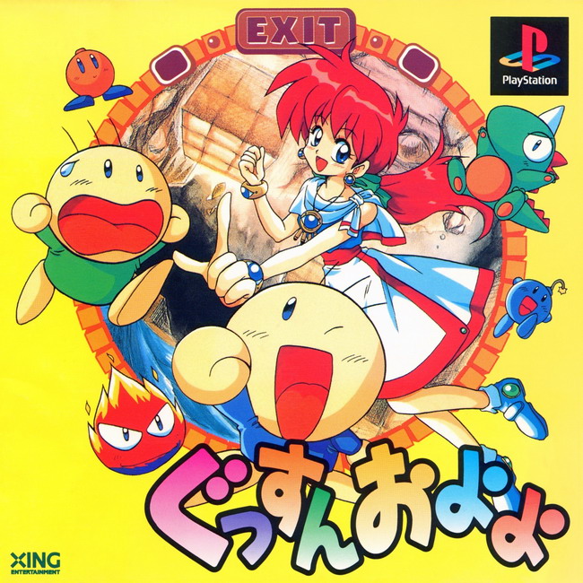 GUSSUN OYOYO (Standard Edition) [JP : 1 Disc]