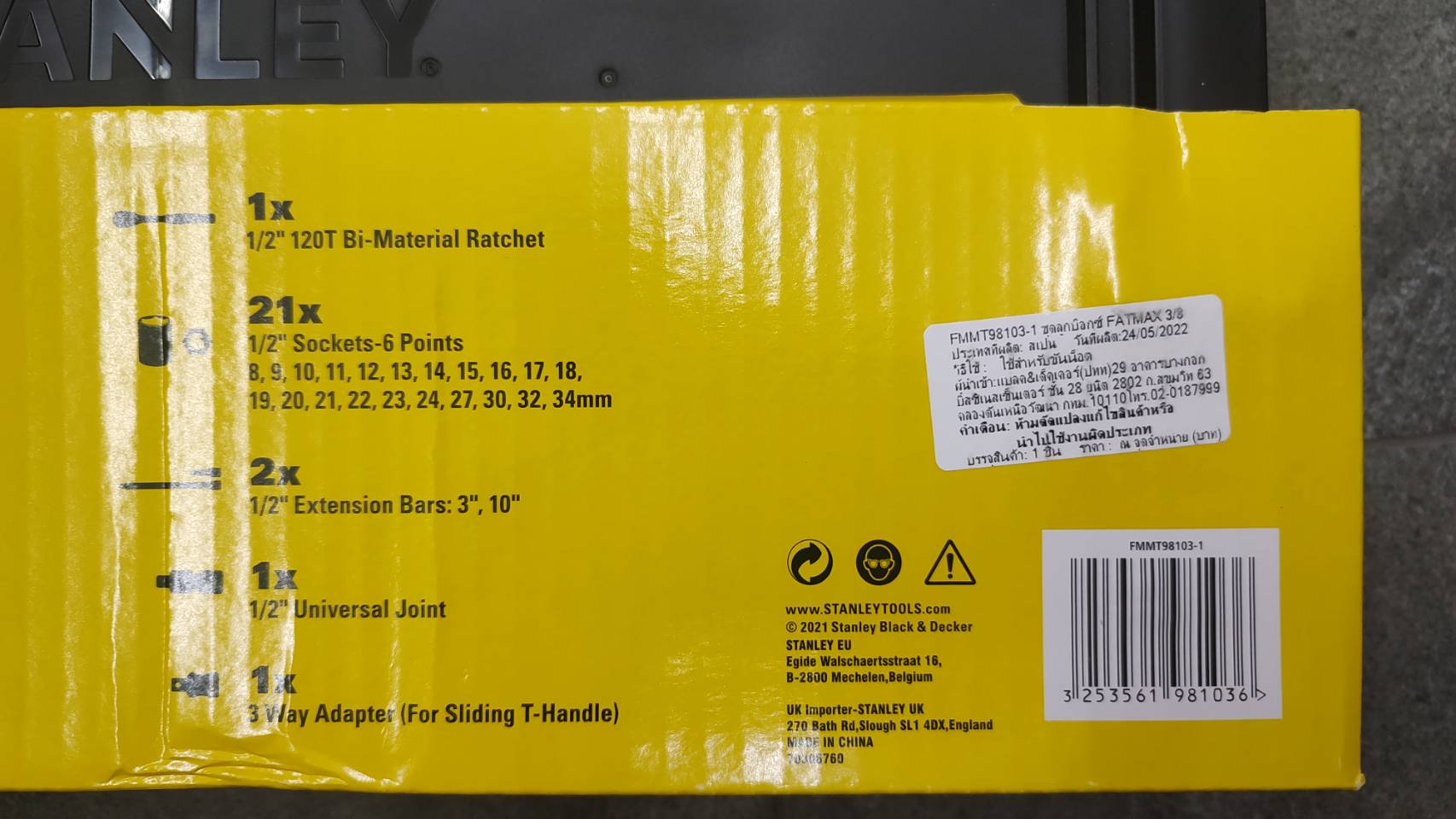 ชุดบล็อก26ชิ้น FMMT98103-1 STANLEY