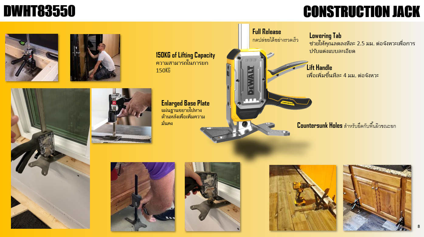 DEWALT แม่แรงยกของ DWHT83550