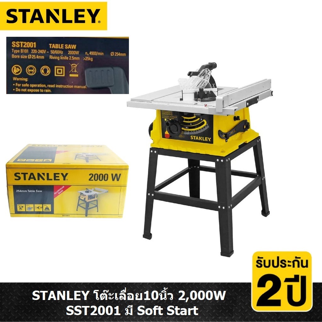 โต๊ะแท่นเลื่อย10" SST2001-B1 STANLEY