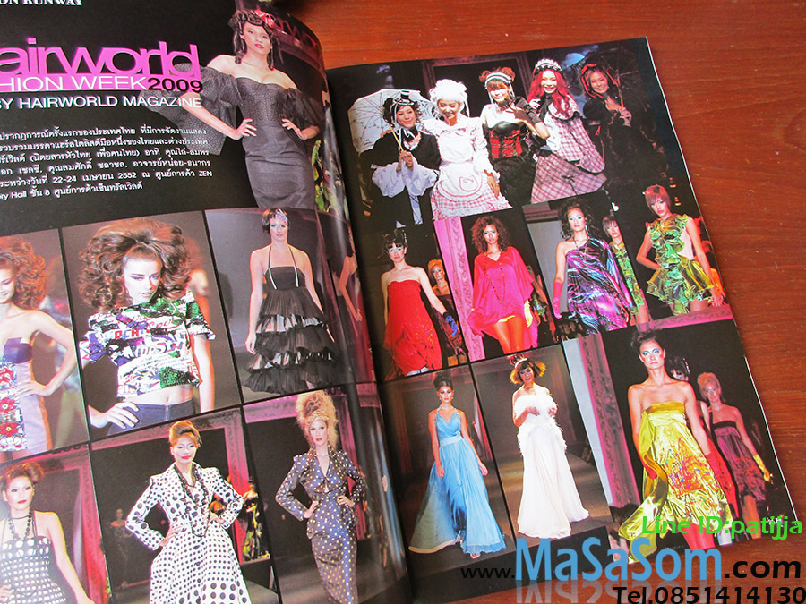 หนังสือสตาร์แฟชั่น เล่ม 201