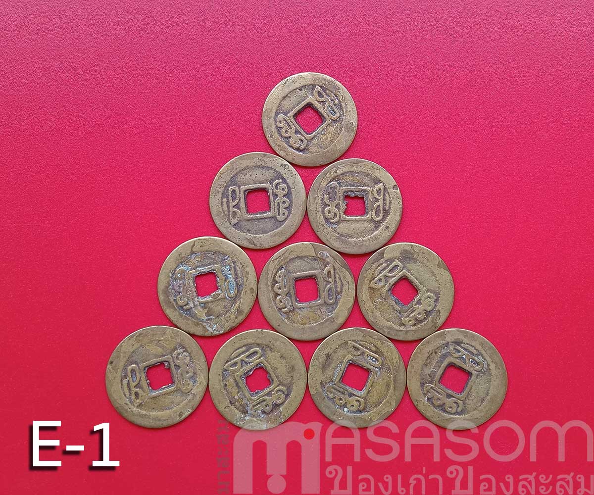 เหรียญอีแปะจีนโบราณ