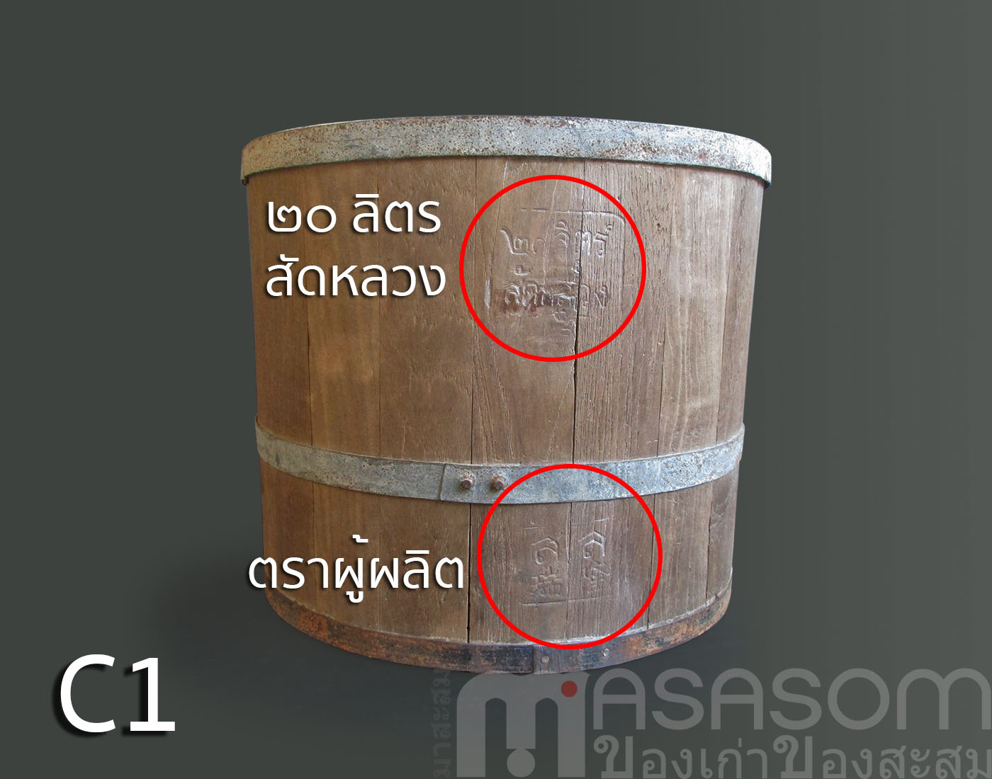 ถังไม้ตวงข้าวโบราณขนาด 20 ลิตร