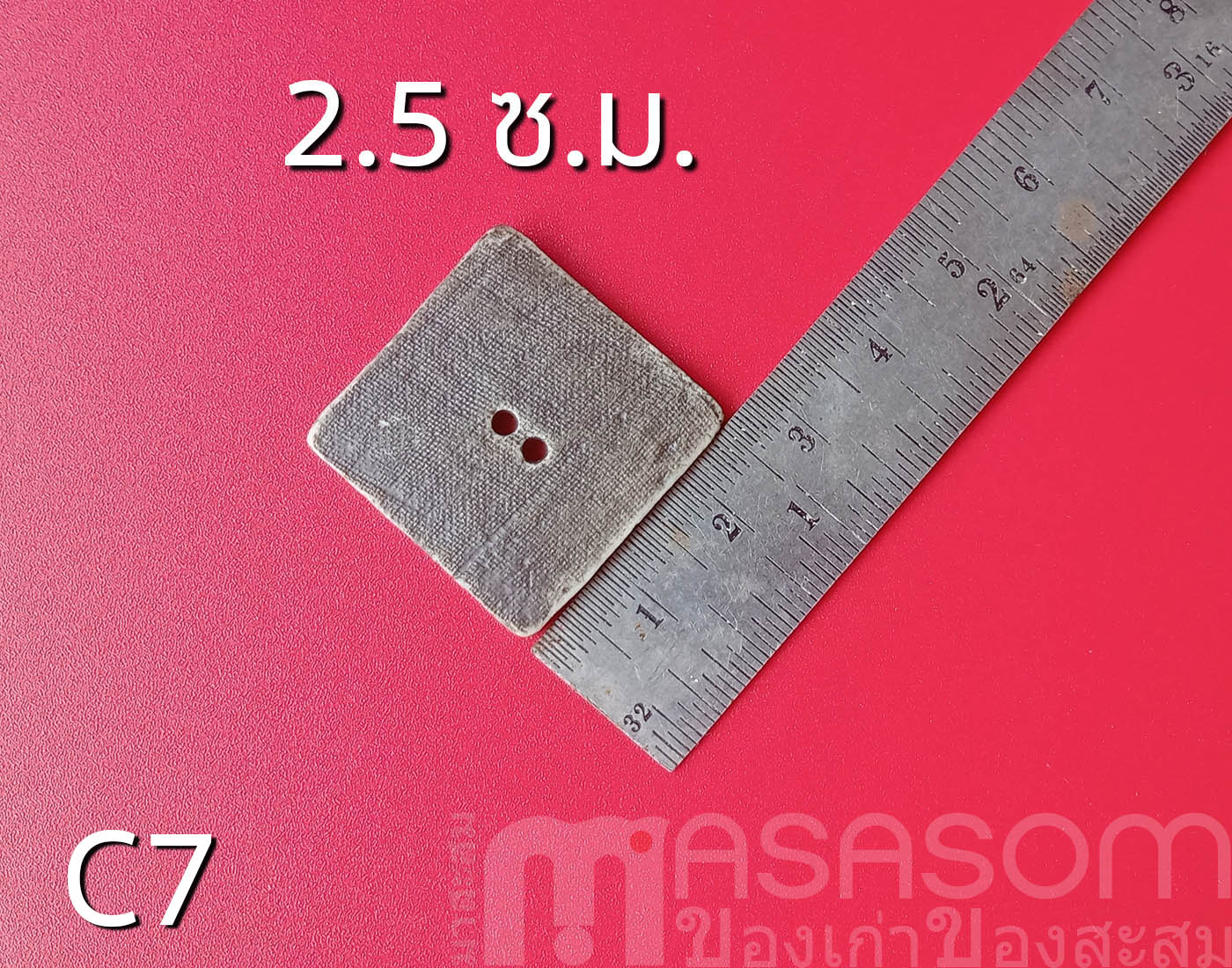 กระดุมเซรามิคสี่เหลี่ยม