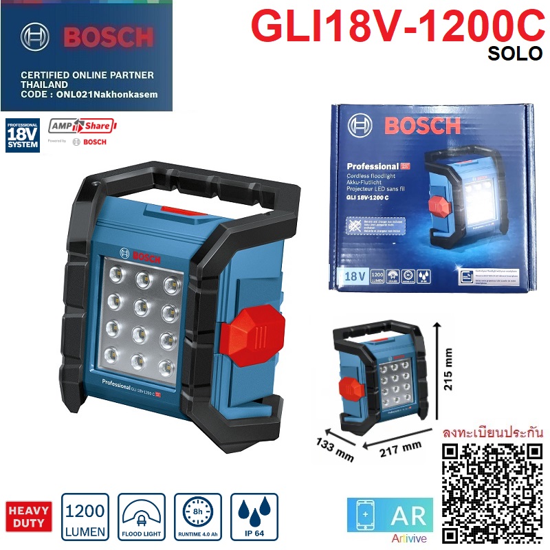 ไฟฉายไร้สาย GLI18V-1200C BOSCH Solo