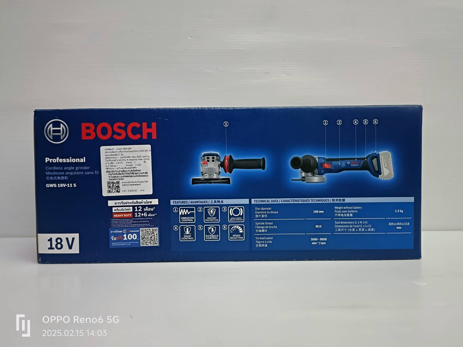 หินเจียร4" 18V GWS18V-11S BOSCH SOLO ปรับรอบได้
