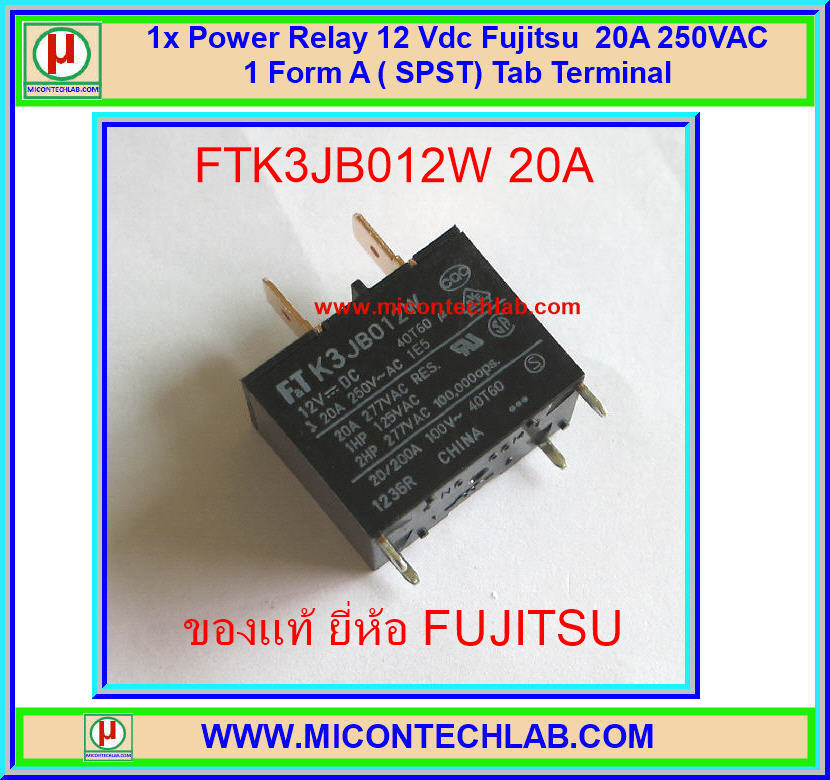 1x เพาเวอร์รีเลย์ 12Vdc ยี่ห้อ FUJITSU 20A 250VAC 1 Form A ( SPST) แบบ Tab