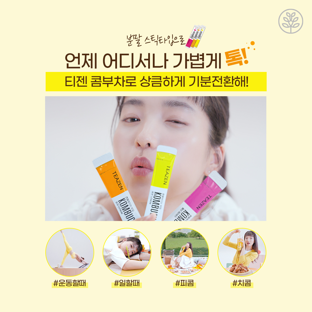 TEAZEN KOMBUCHA LEMON ชาหมักเกาหลีแท้ คอมบูชา รสเลม่อน สุดฮิตในหมู่ดารา ไอดอลเกาหลี จองกุก BTS โปรดปรานมาก