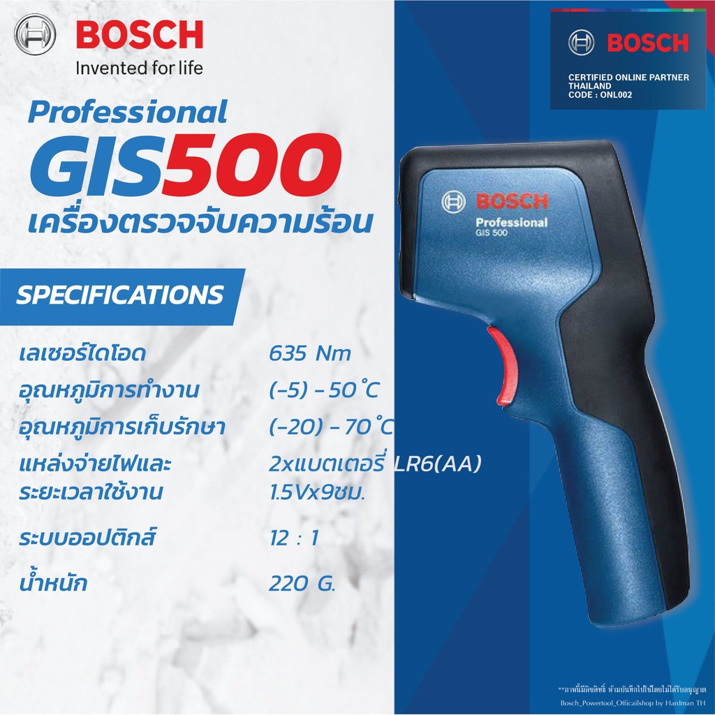 เครื่องวัดอุณหภูมิ GIS500 BOSCH