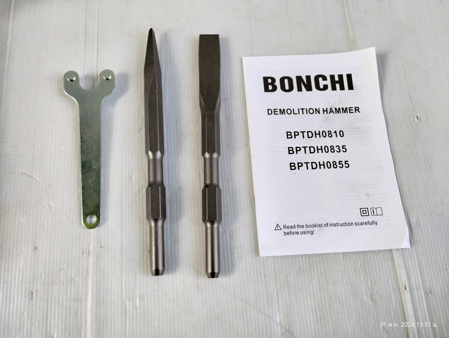 สกัดไฟฟ้า BC-0810 BONCHI