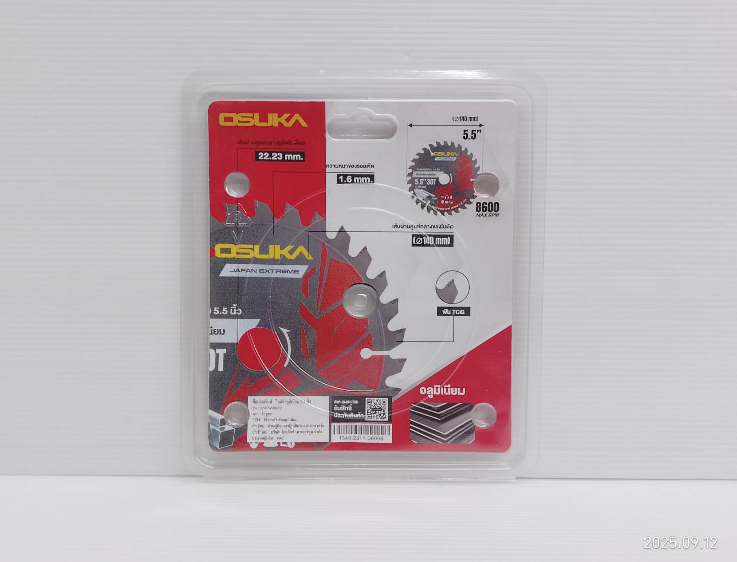 ใบตัดอลูมิเนียม 5.5 นิ้ว OSASW9022 OSUKA