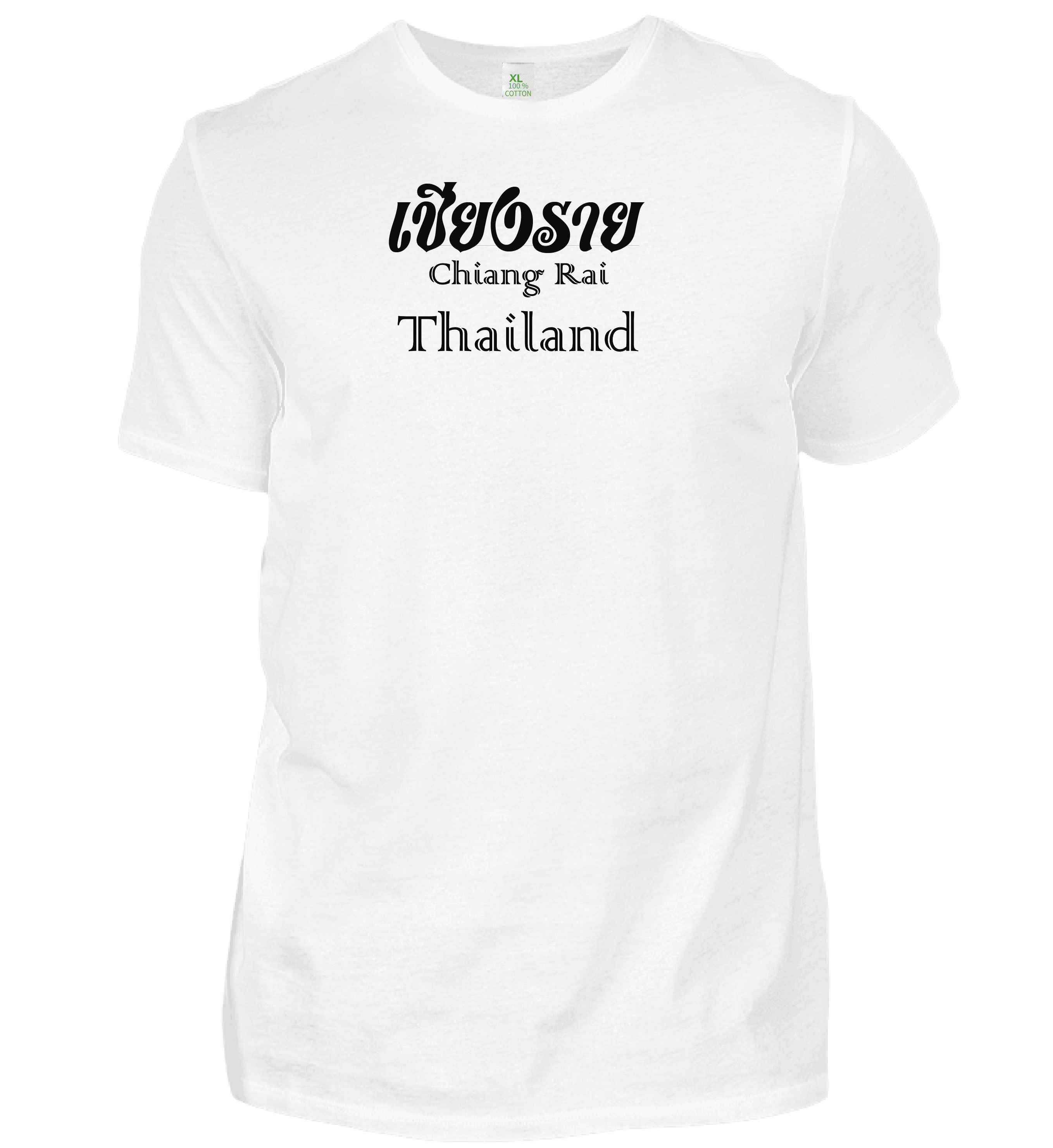เสื้อยืด สีขาว สกรีนลาย เชีบงราย Size : L, XL