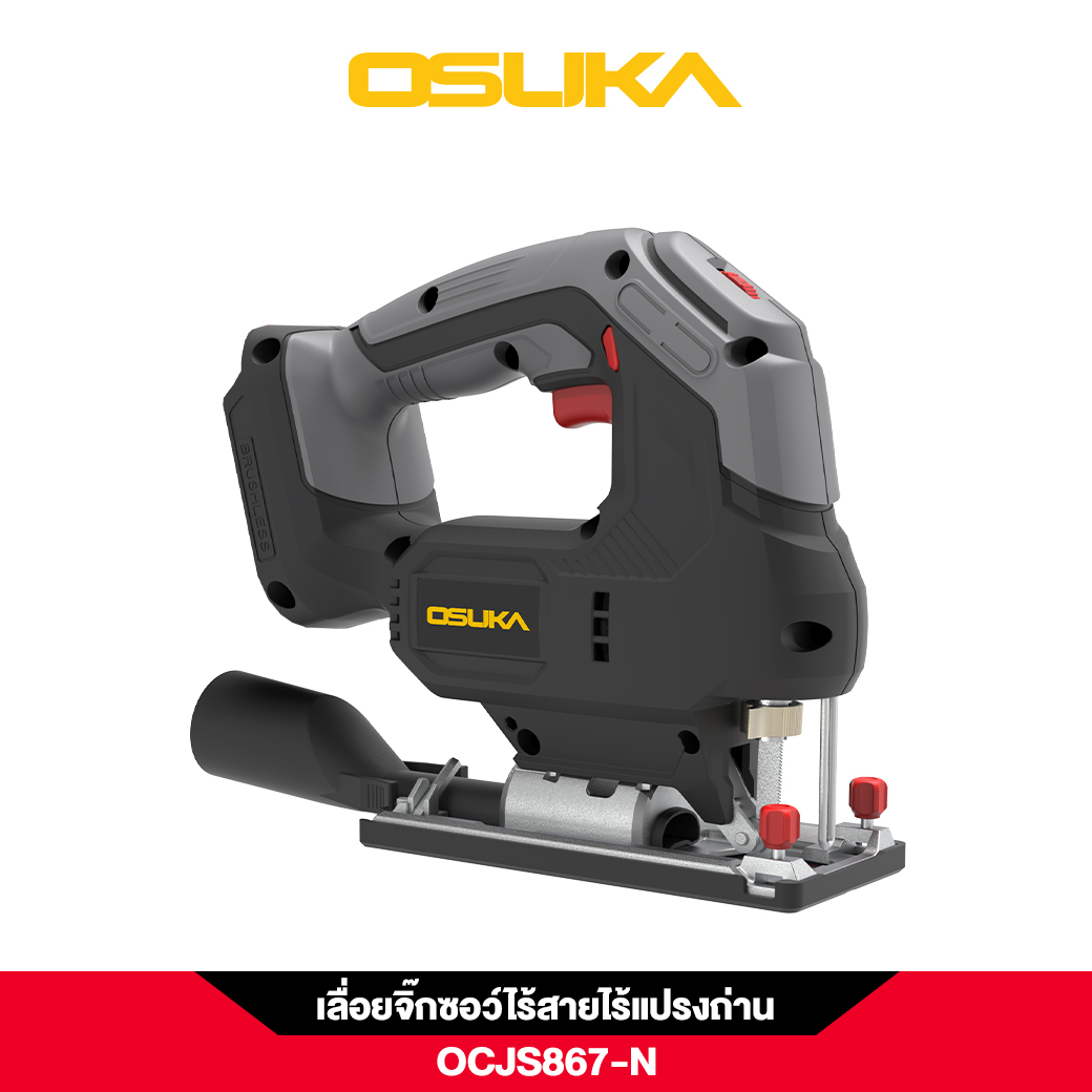 เลื่อยจิ๊กซอว์ไร้สาย20V OCJS867-N OSUKA (ไม่รวมแบต ไม่รวมแท่นชาร์จ)