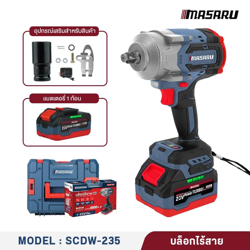 MASARU บล็อคไร้สาย20V SCDW-235-B1