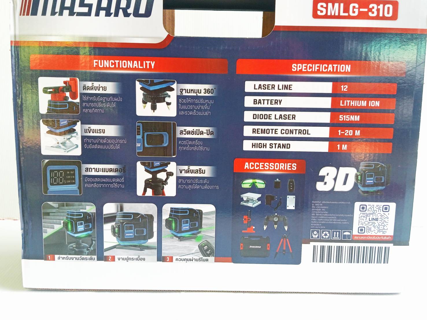 เลเซอร์วัดระดับ12เส้นแสงเขียว SMLG-310 MASARU