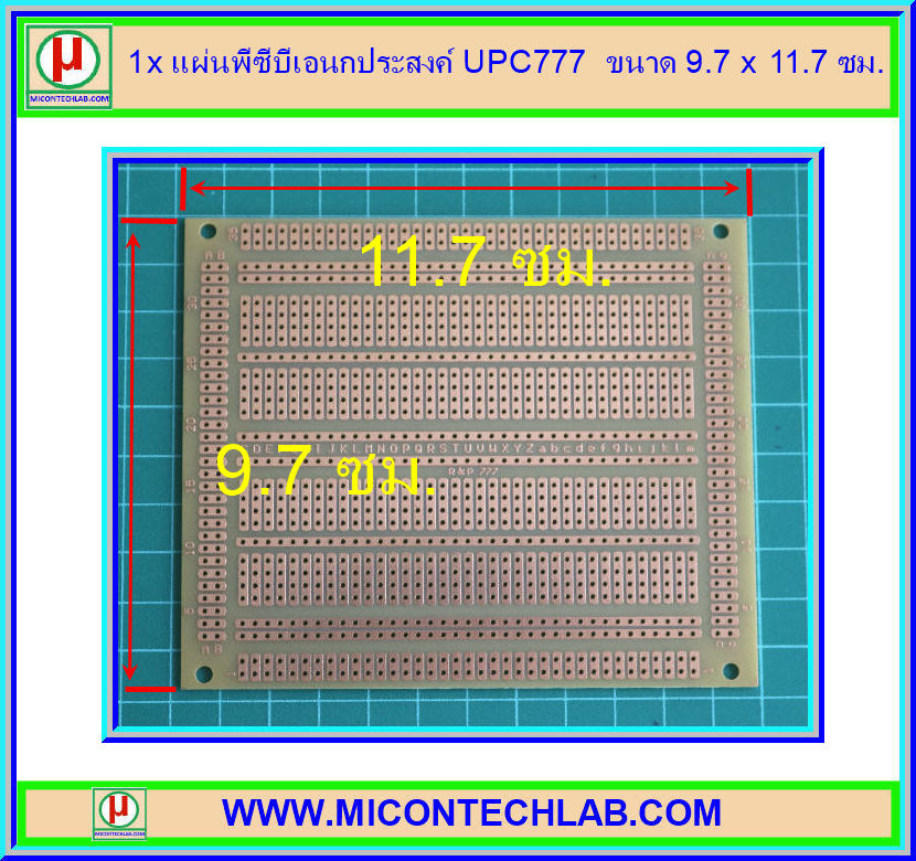 1x แผ่นพีซีบีเอนกประสงค์ UPC777 ขนาด 9.7 x 11.7 ซม.