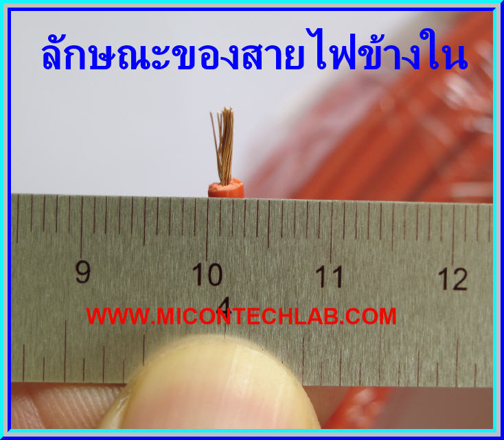 1x สายไฟสีแดงแบบอ่อน ขนาด 1x0.5 ตร.มม.(Cable)