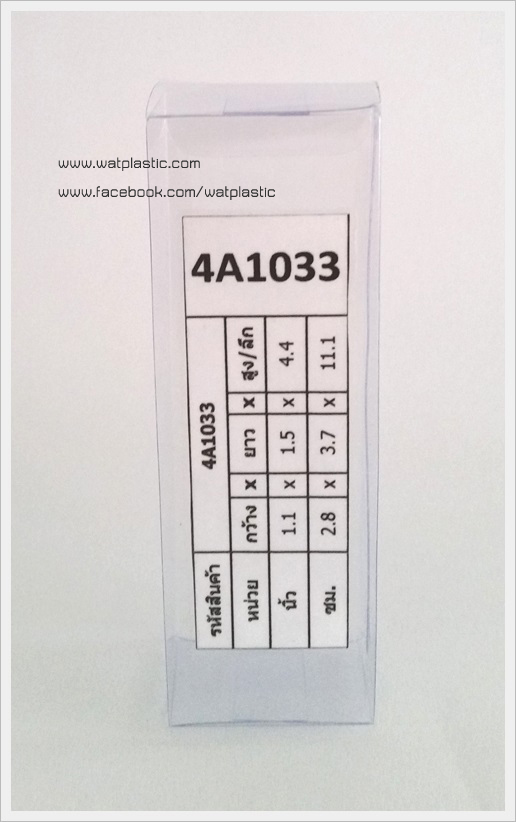 กล่องใส่ ตลับครีม แพค 3 ขนาด 2.8 x 3.7 x 11.1 cm