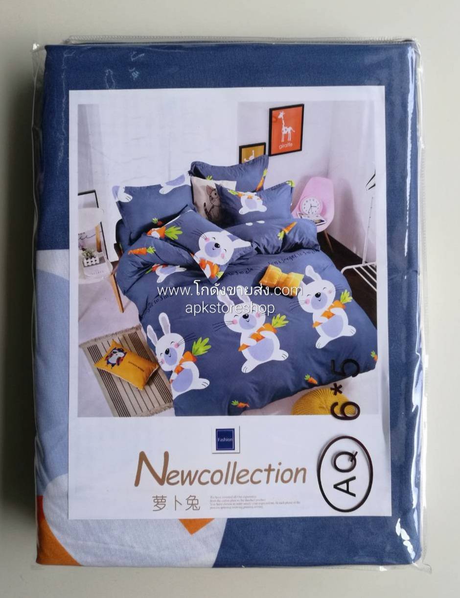 ขายส่ง ชุดเซท ผ้าปูที่นอน พิมพ์ลาย AQ#100 ส่ง 135 บาท
