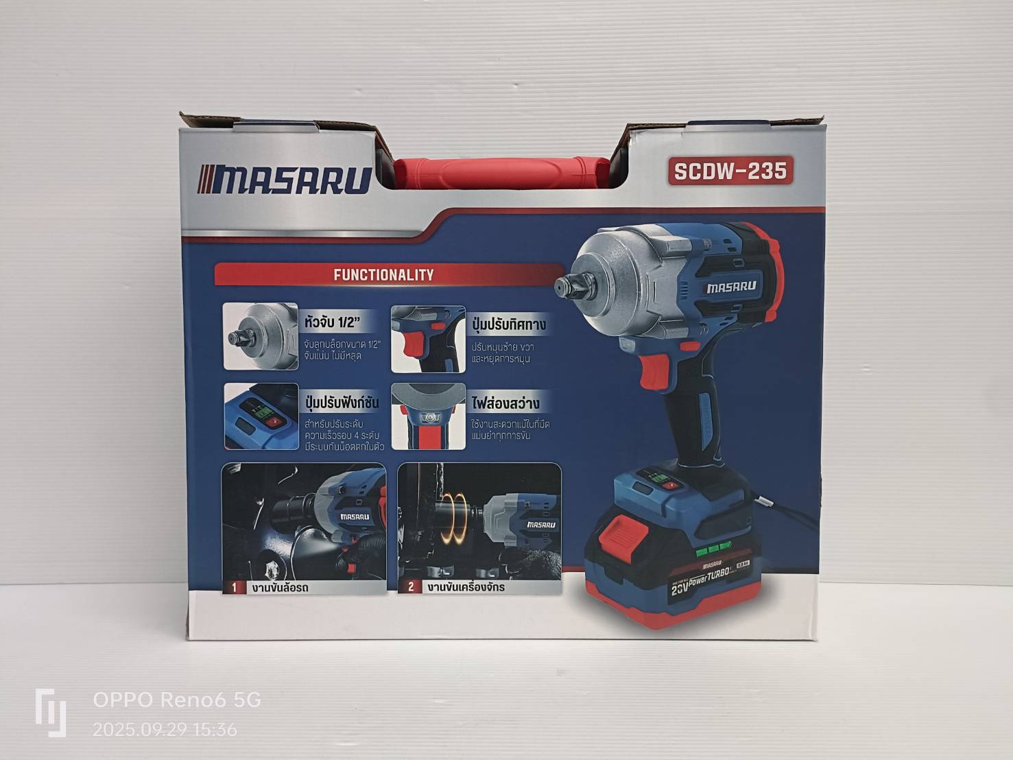 MASARU บล็อคไร้สาย20V SCDW-235-B1