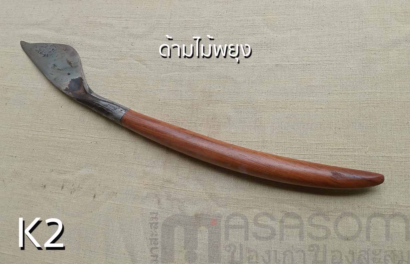 มีดเหลาไม้ของเก่า
