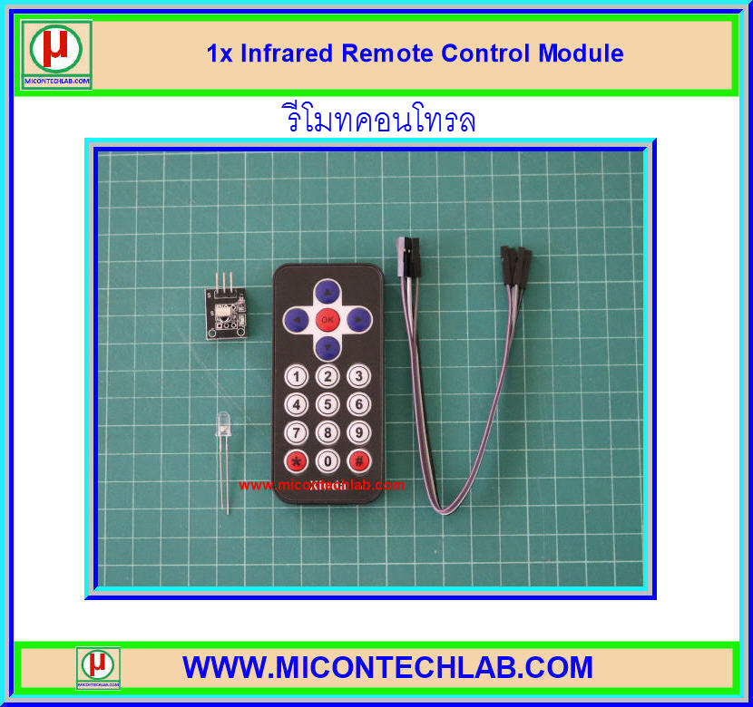 1x โมดูลรีโมทคอนโทรล (Infrared Remote Control)