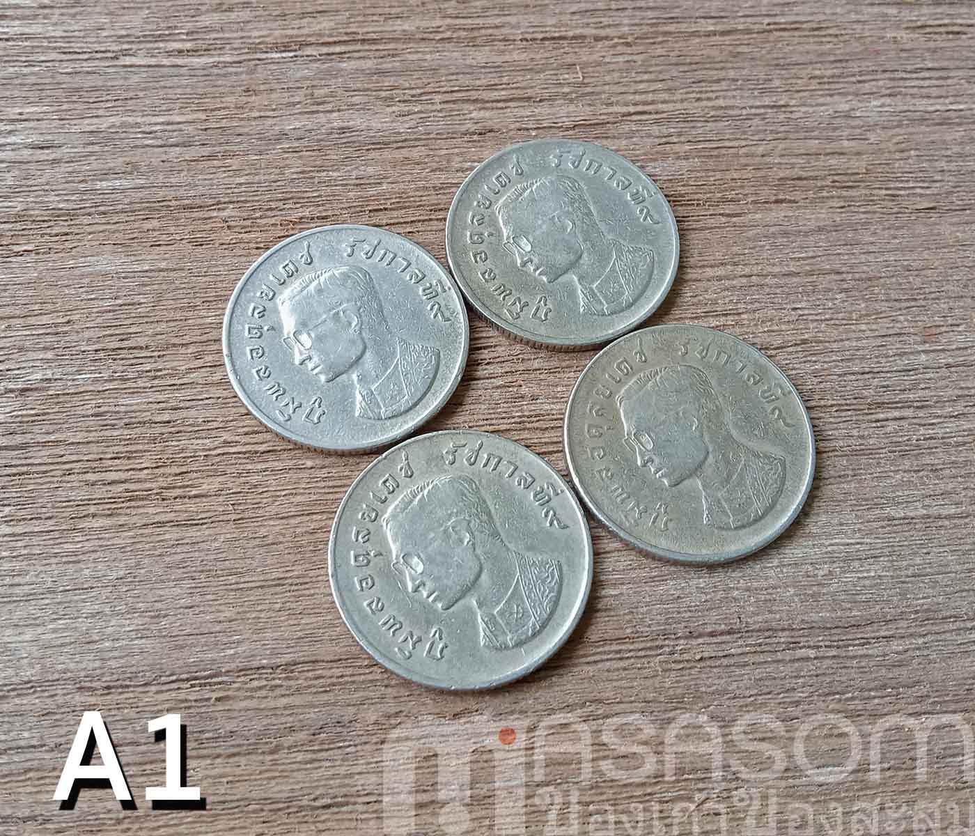 เหรียญหนึ่งบาท พ.ศ.2517