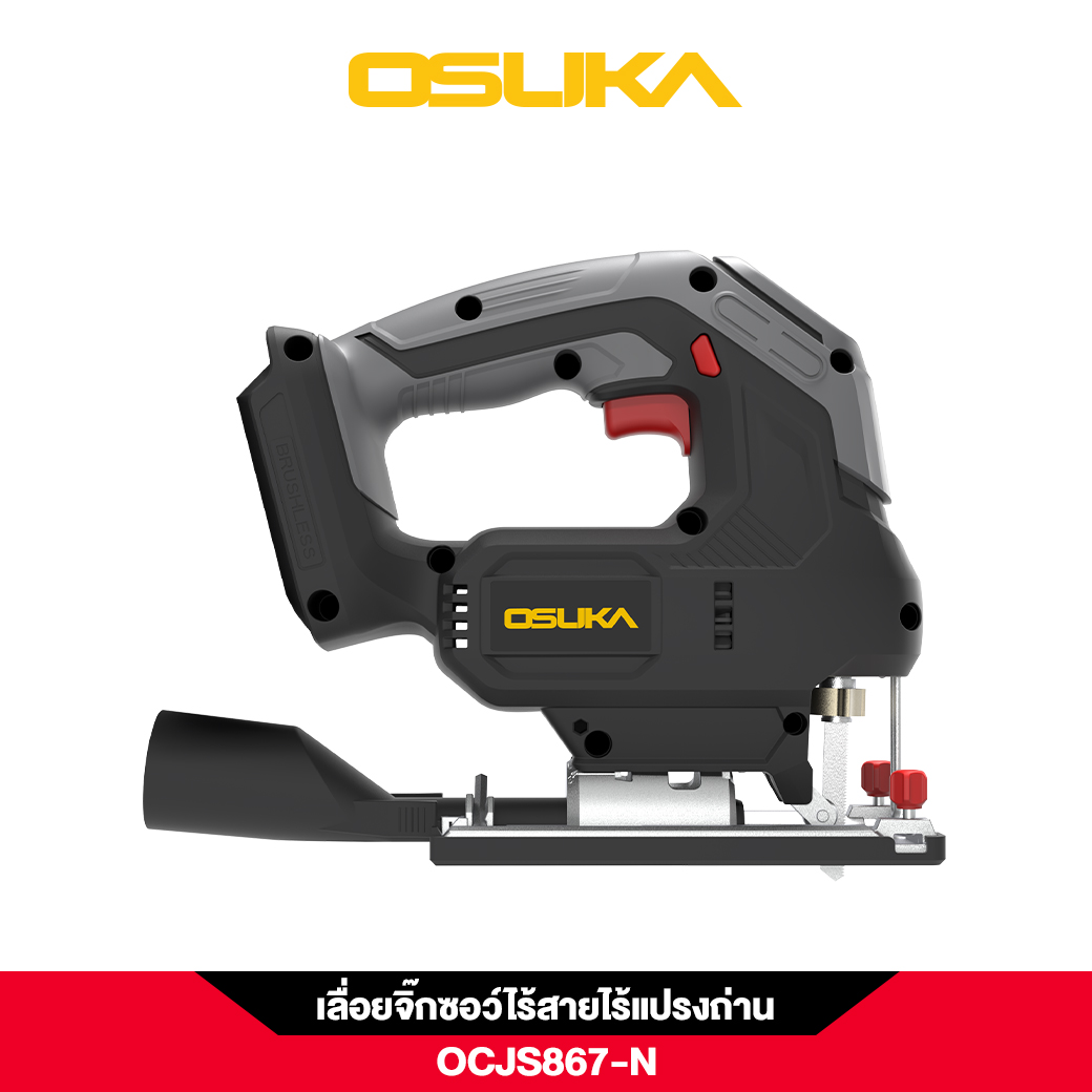 เลื่อยจิ๊กซอว์ไร้สาย20V OCJS867-N OSUKA (ไม่รวมแบต ไม่รวมแท่นชาร์จ)
