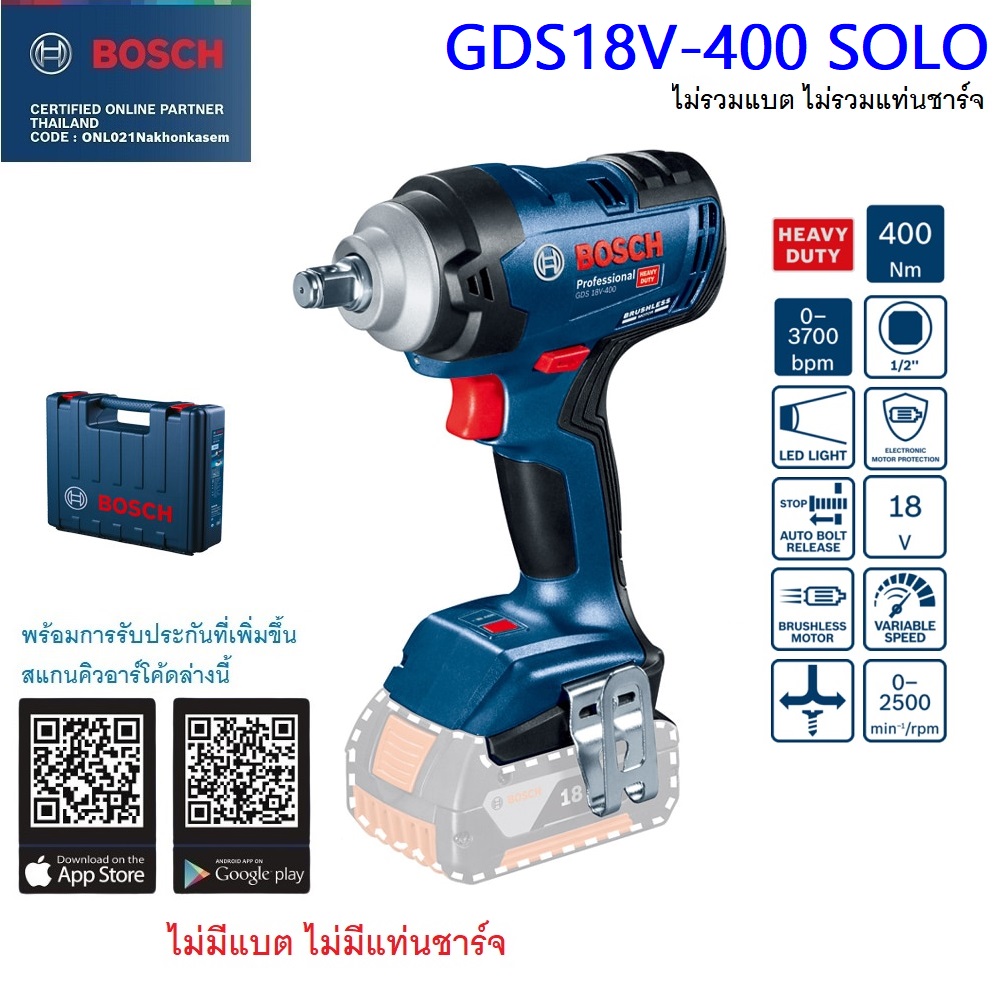 บล็อกไร้สาย1/2 GDS18V-400 BOSCH SOLO