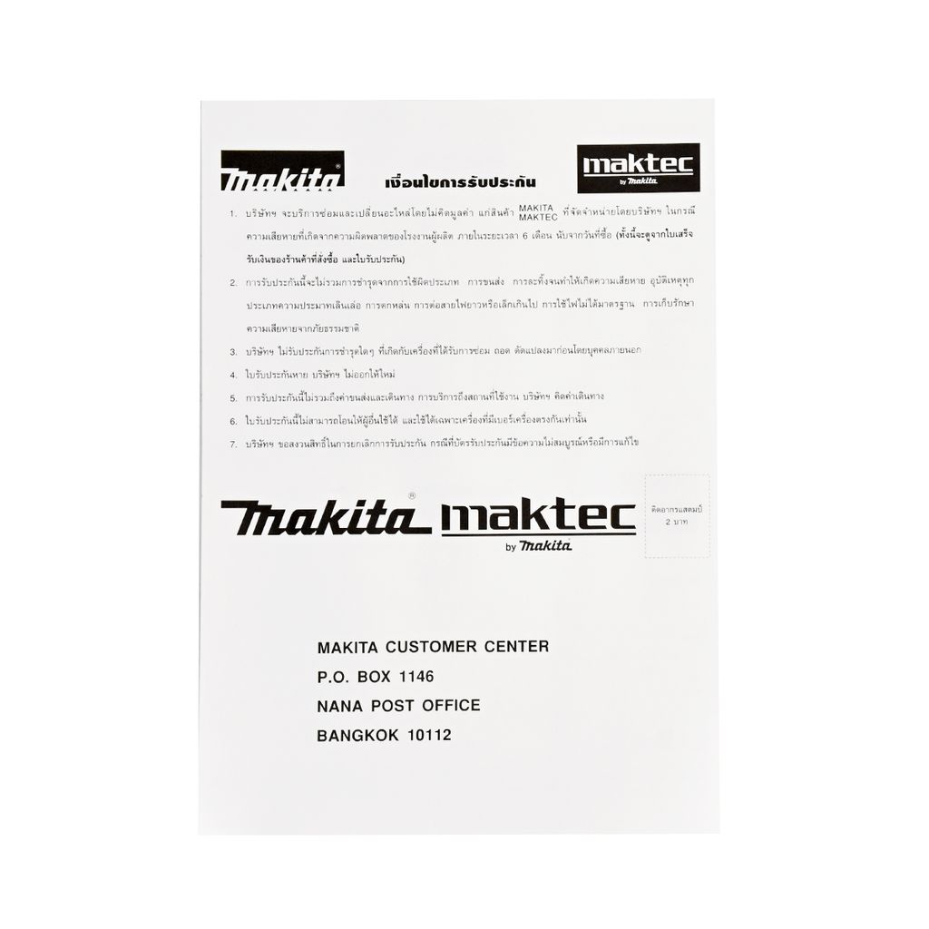 กบ3" 1600 MAKITA