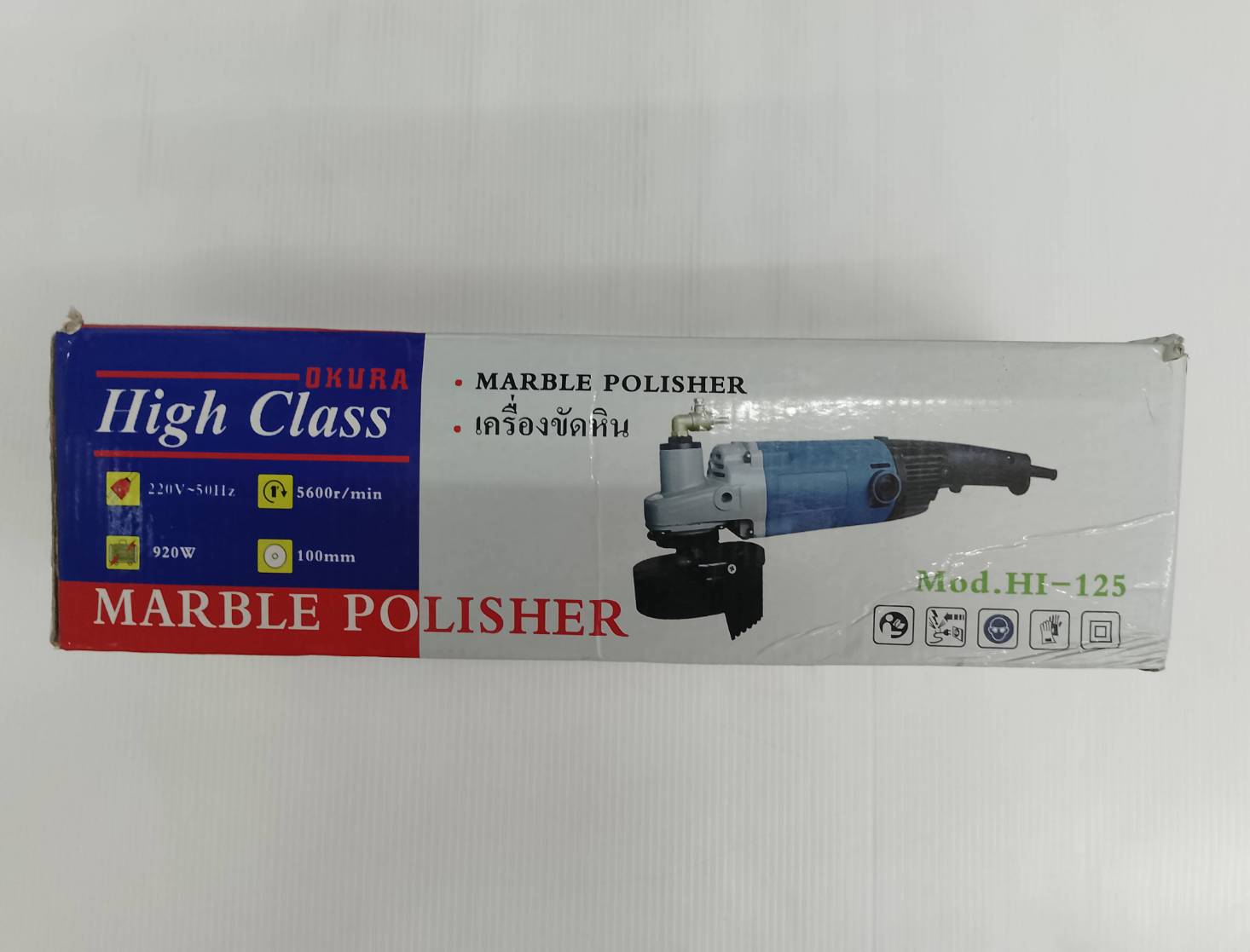 เครื่องขัดหิน4" แบบเลี้ยงน้ำ HI-125 OKURA