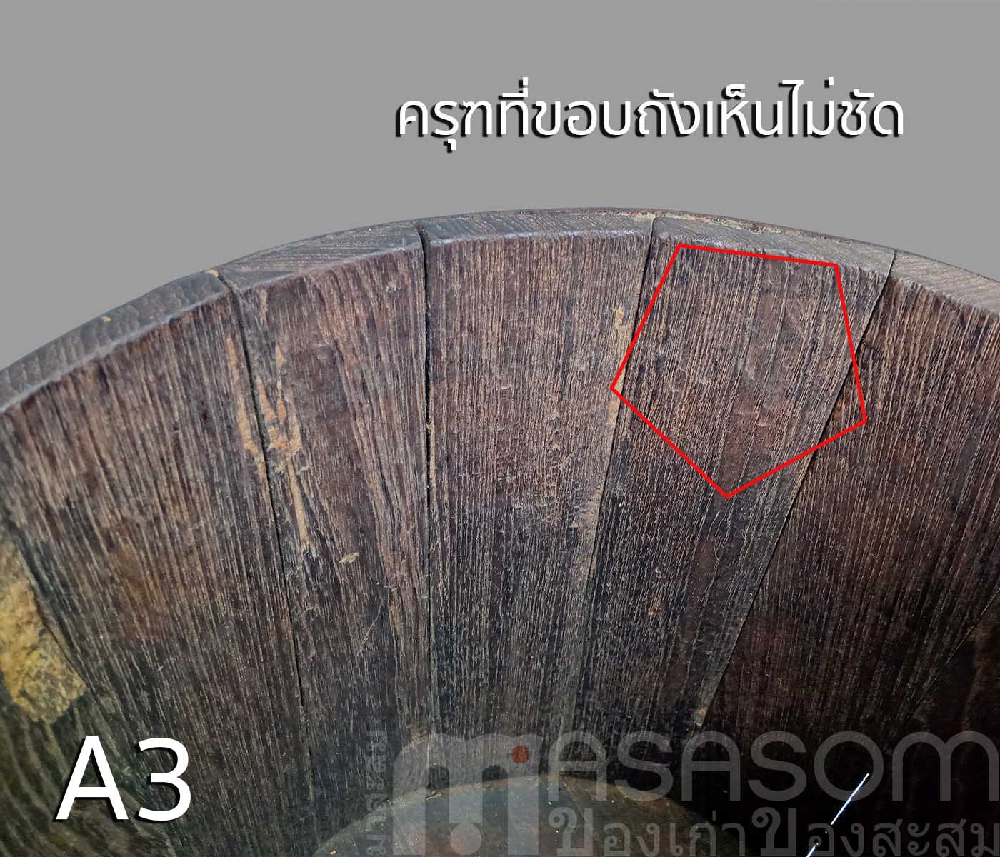 ถังไม้ตวงข้าวโบราณขนาด 10 ลิตร