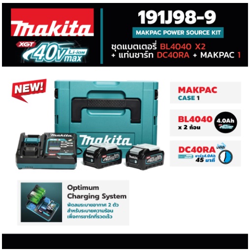 ชุดBL4040X2+DC40RA+MAKPAC MAKITA MKP1G002 191J98-9