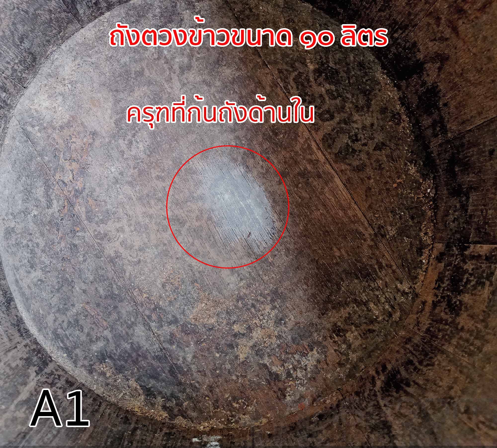 ถังไม้ตวงข้าวโบราณ ขนาด 10 ลิตร