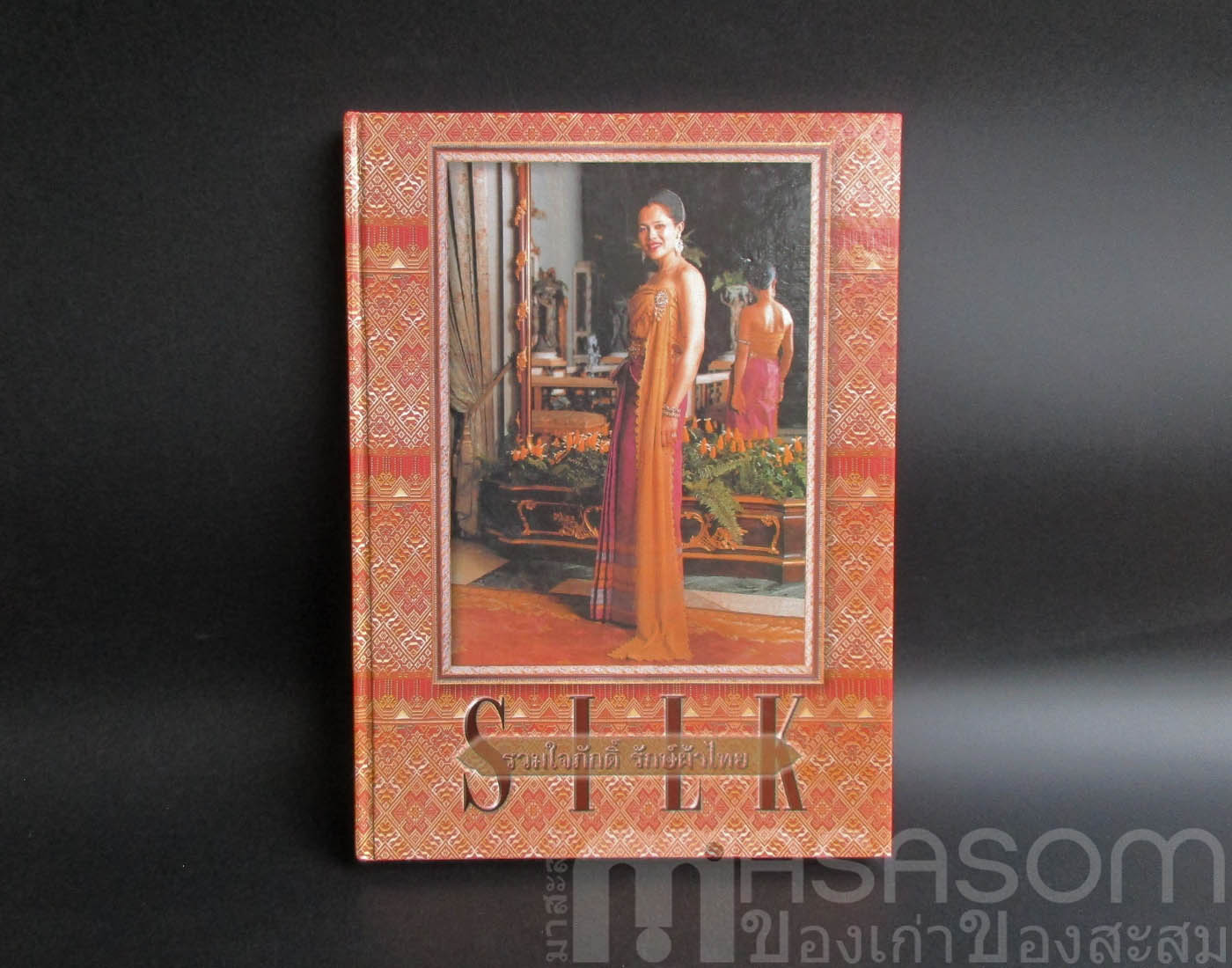 Silk แฟชั่นฉบับผ้าไทย