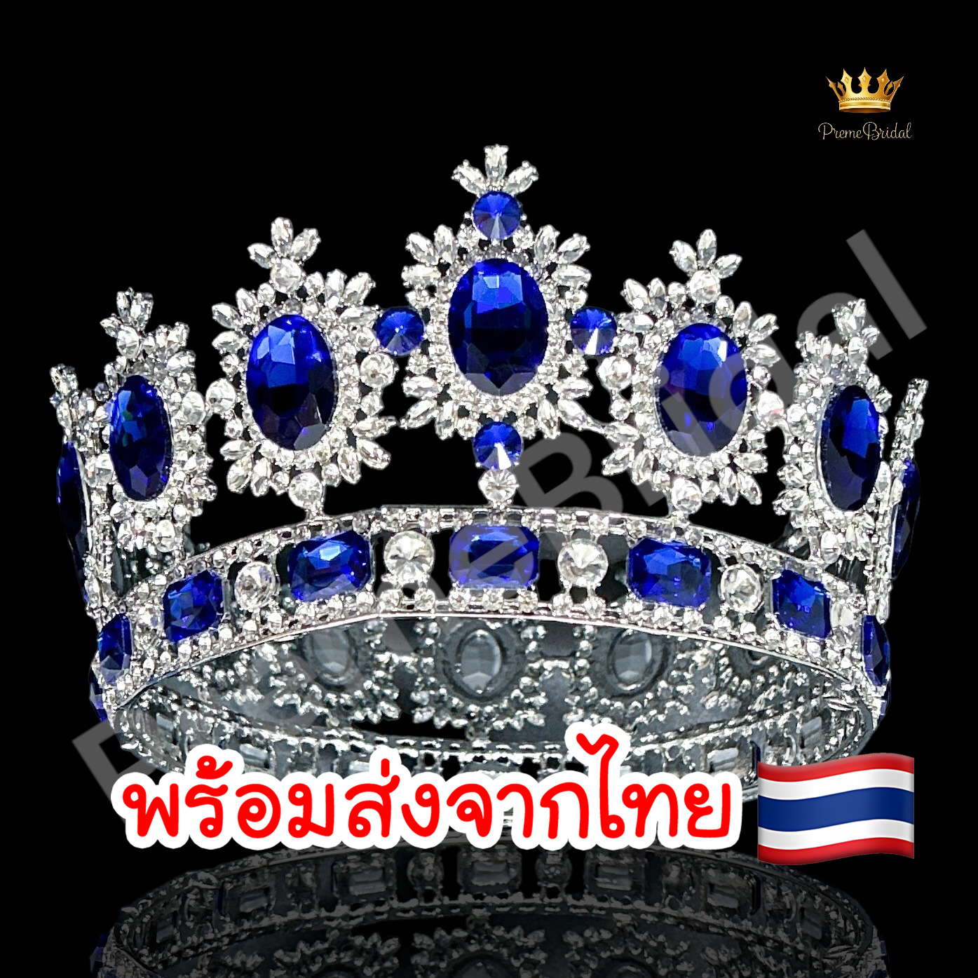 (พร้อมส่ง) มงกุฏผู้ชาย 027 สีน้ำเงิน มงกุฎผู้ชาย มงกุฎพระราชา มงกุฎประกวด
