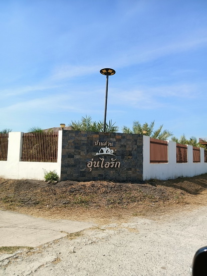 🚩H1239 ขายที่ดินเปล่า ราคาถูก หมู่บ้านอริสรา ลาดบัวหลวง 532 ตารางวา ตำบลหลักชัย อำเภอลาดบัวหลวง พระนครศรีอยุธยา