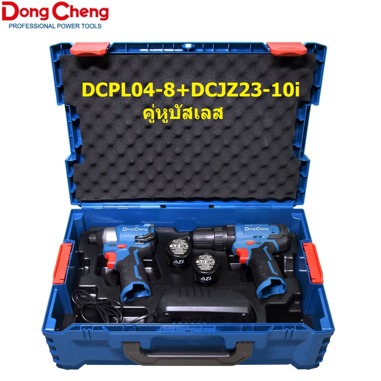 Dongcheng(DCดีจริง) DCKIT25 combo ไร้สาย 12V ไขควงกระแทก+สว่านกระแทก