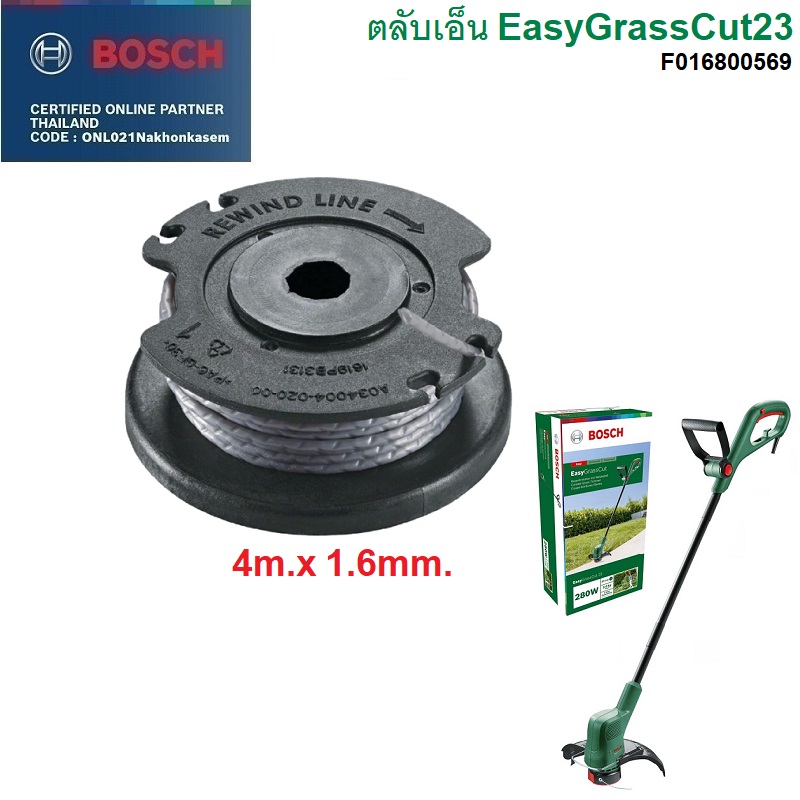 ตลับเอ็นสำหรับ EASYGRASSCUT23 BOSCH