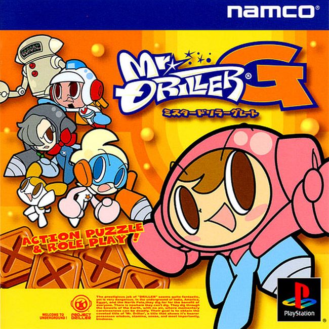 MR. DRILLER G [JP : 1 Disc]
