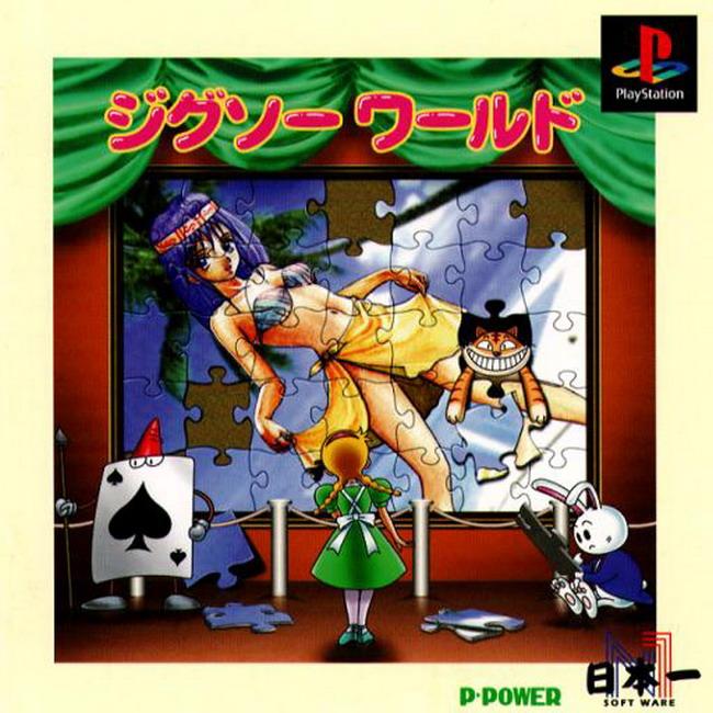 JIGSAW WORLD (Standard Edition) [JP : 1 Disc]