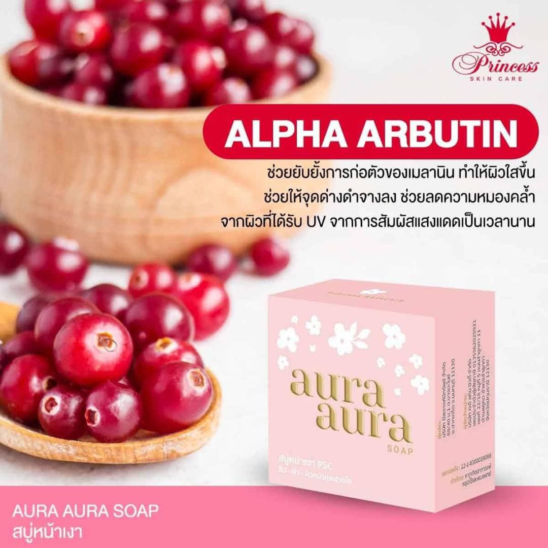 สบู่หน้าเงา (Aura Aura Soap) PSC